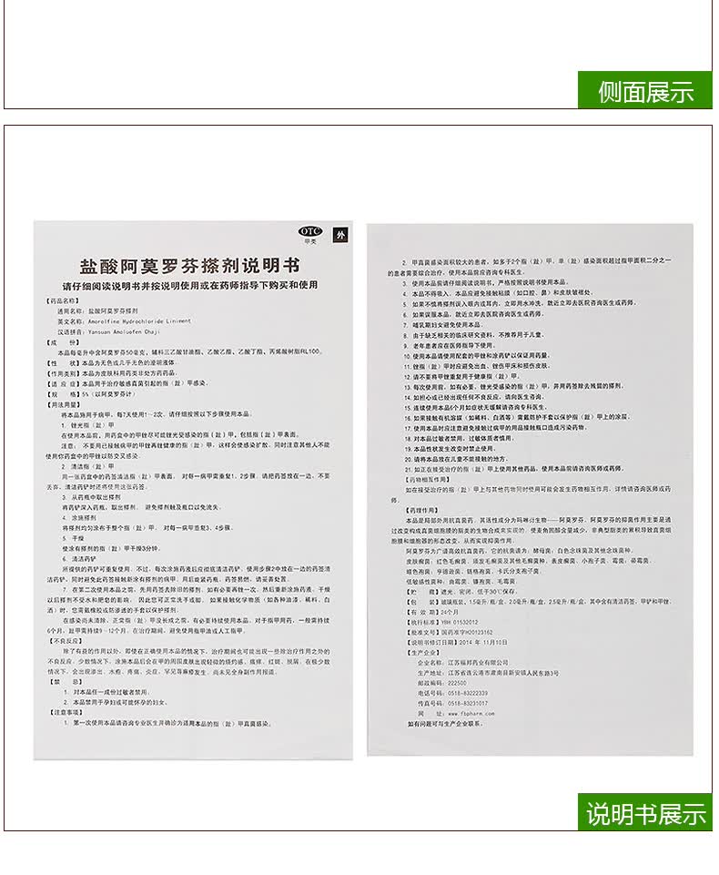 盐酸阿莫罗芬搽剂搭灰指甲专用药水真菌感染 2ml*1瓶/盒 自带工具 【2