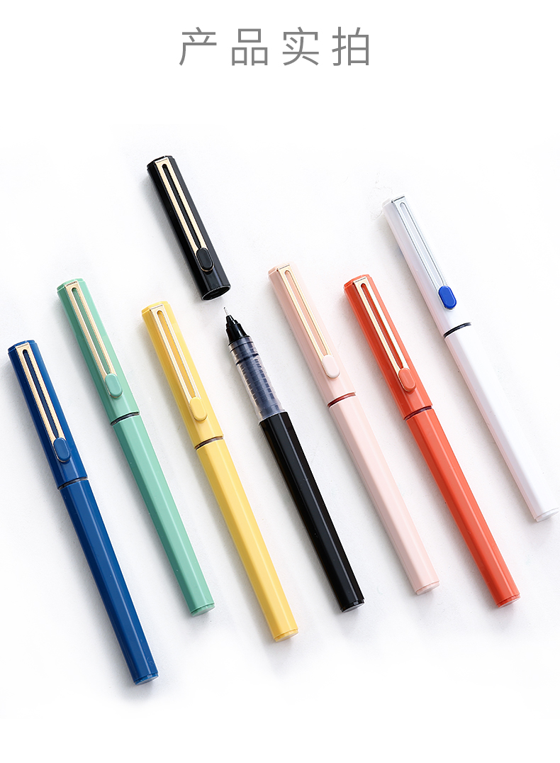 晨光优品直液式中性笔速干笔0.