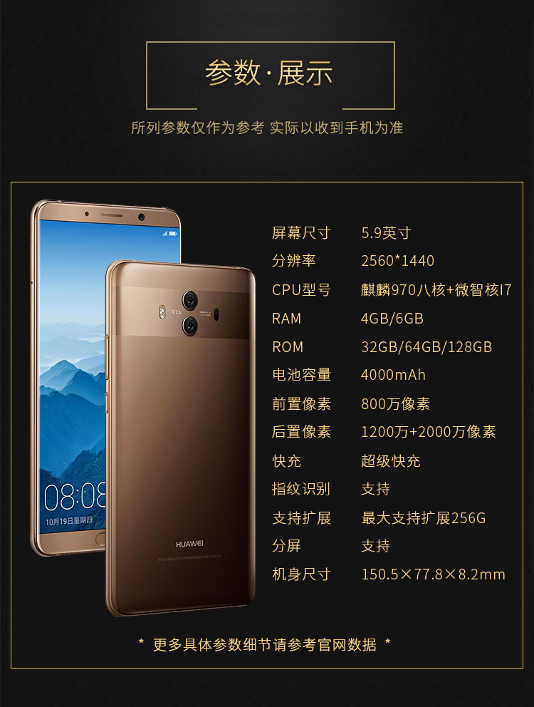 华为(huawei) mate10 全面屏 商务手机9 香槟金 全网通(6g 128g)_ 7折