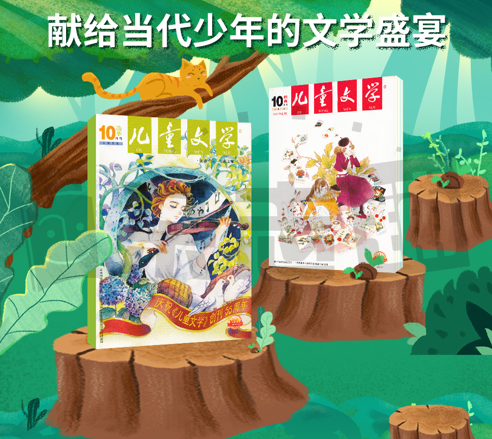 好奇号 儿童文学少年版杂志组合 2022年1月起订 全年订阅 杂志铺