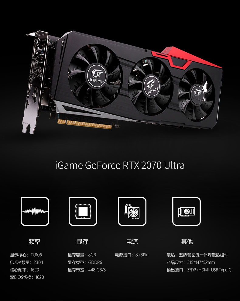 七彩虹(colorful)rtx2070系列 台式机电脑显卡 游戏独立显卡 rtx2070