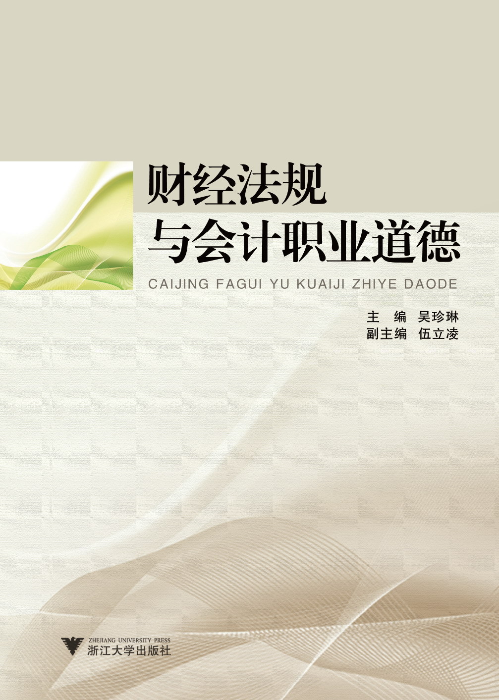 會計道德職業內容主要包括_會計職業道德的主要內容_會計道德職業內容主要包括什么