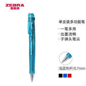 ZEBRA 斑马牌 B3A3 按动式圆珠笔 0.7mm 单支装 主图