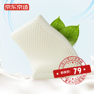J.ZAO 京东京造 泰国天然乳胶枕 面包款
79元（下单立减）