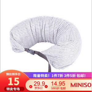 MINISO 名创优品 国际款U型枕 午睡枕
低至14.95元/件