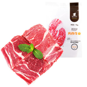 京东PLUS会员： 宾西 国产谷饲飘香牛肉块 1kg *4件   201.68元包邮（双重优惠）