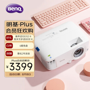 PLUS会员：BenQ 明基 E520 智能无线投影机