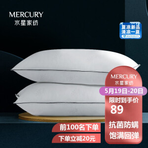 MERCURY 水星家纺 云柔 防螨舒眠枕 适中款 一对装 主图