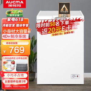 AUCMA 澳柯玛 BC/BD-100H 冰柜 100L