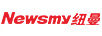 纽曼（Newsmy）
