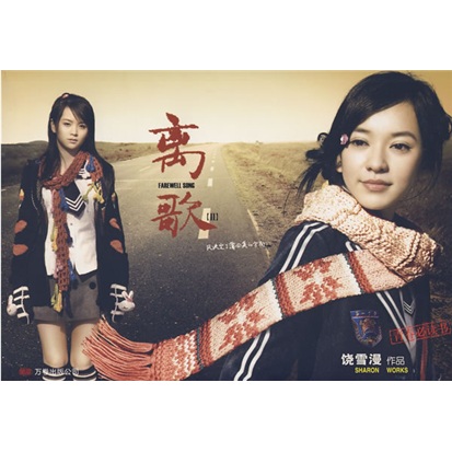 《离歌ii》(饶雪漫)【摘要 书评 试读】- 京东图书