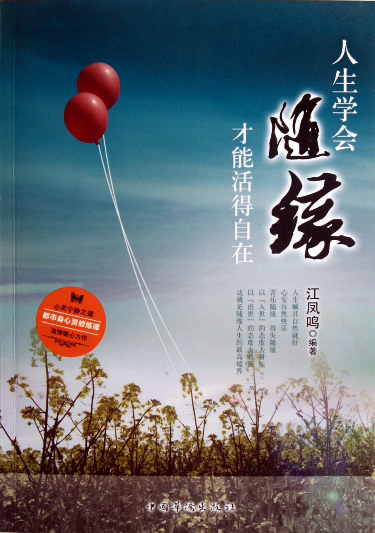 笑看风云淡是什么意思「笑看云淡风轻下一句是什么」