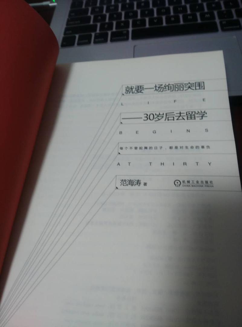 质量包装不错，有书签，内容应该不错，读后再评！！！秒杀入手，值得拥有！！！！