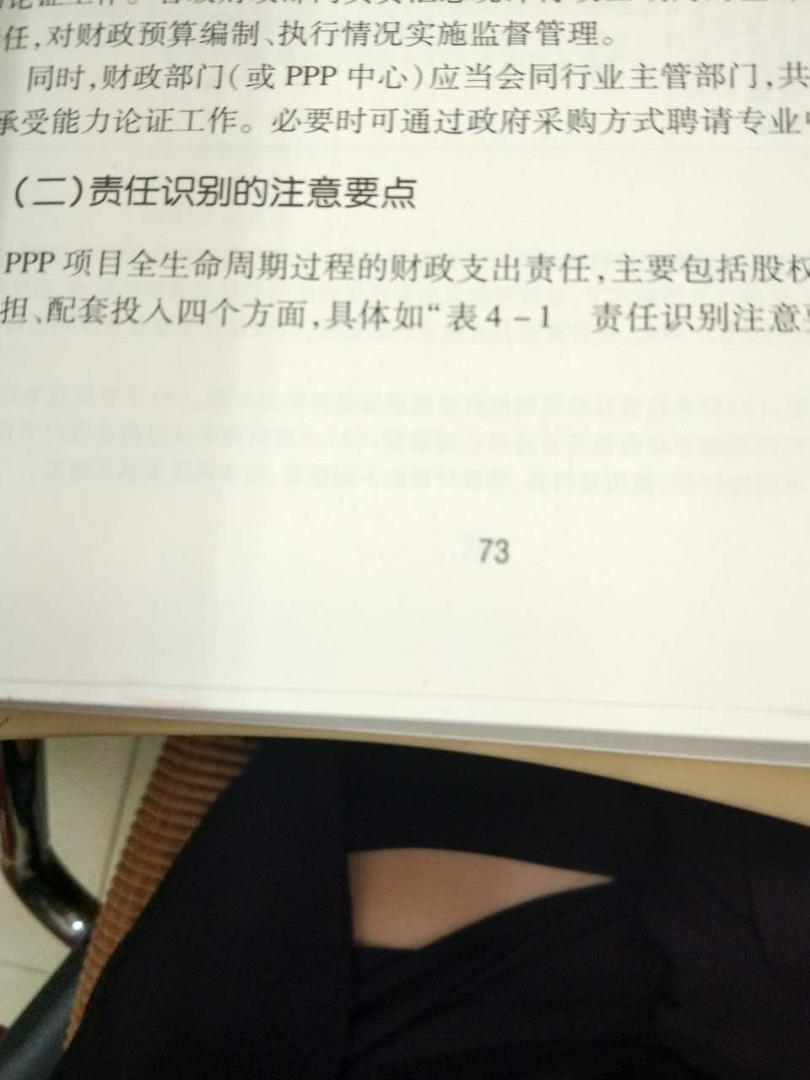 1.新书没有塑封，很让人不满意。2.书的包装很简陋，既然要了邮费，为什么不好好包装，直接就是快递的塑料袋装的，本身书就没有塑封，也没有用塑料泡沫包裹，书的边角有折痕，十分不满意。3.发书的时候，为什么不检查，发出一本有问题的书，书里面的页码装订的不齐，让人看着特别不舒服。