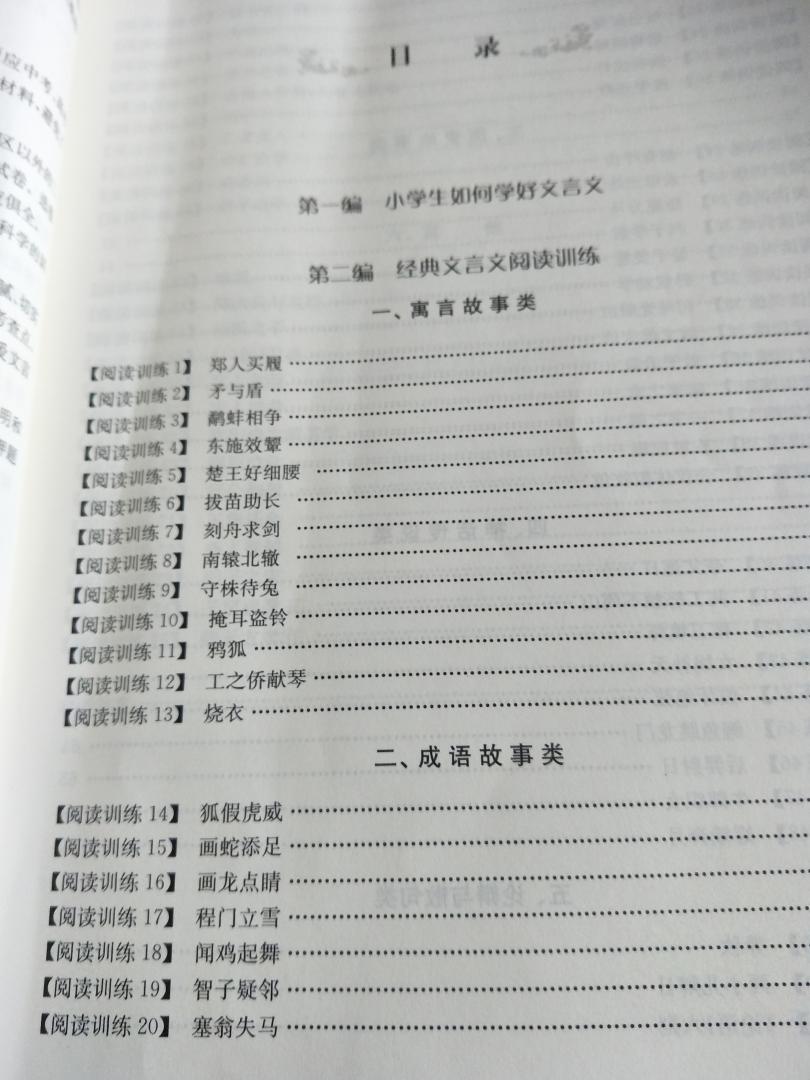 朋友推荐，总体还行，如果每篇多加点相关知识拓展就更好了。