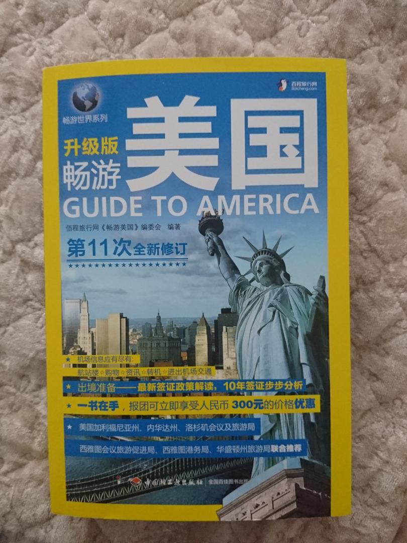 还有几天就要去美国度假了，准备一本专业的旅游手册是必须的，挑来挑去还是选的这本，内容非常细致，详实，价格也不贵。快递，非常给力！