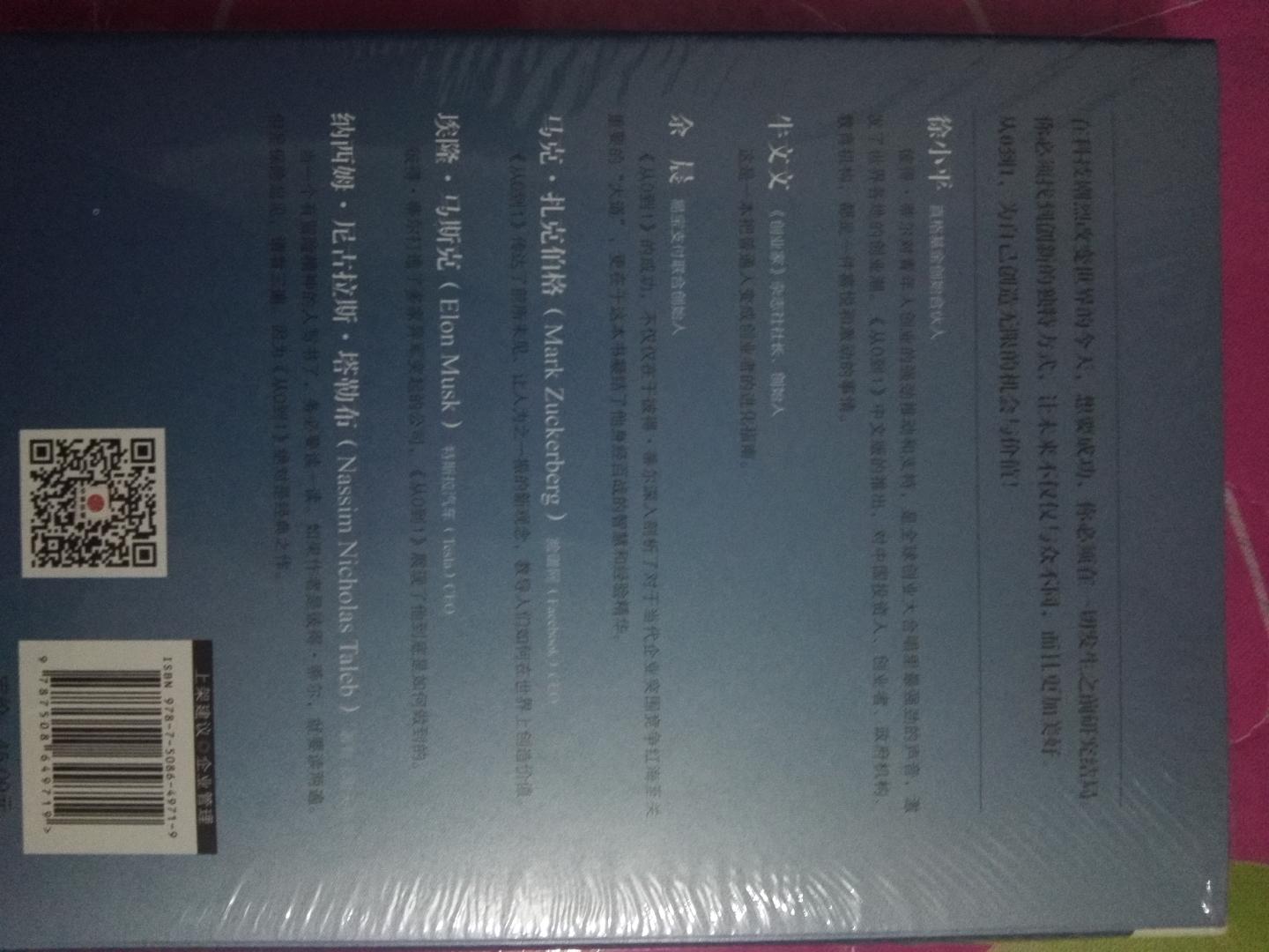 商业物语，希望涨知识的可以来看看，其实都是笼统的概念，不过可以扩展下眼界