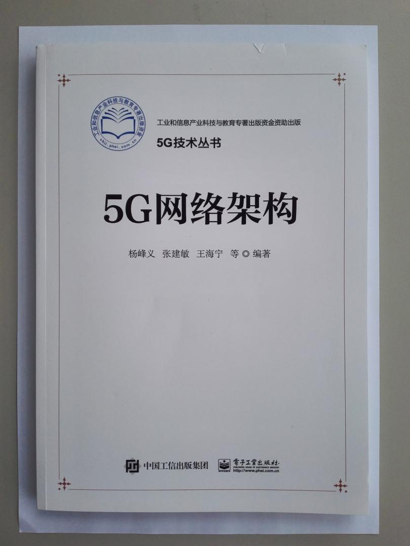 这本书一直没有买，主要是其包装设计不好，给人的第一感觉是外观像是打印社自己的打印的书籍，影响了我的购买欲望。这次买回来之后觉得这本书外观有点旧，封面和封底还有点脏，没有保护的塑料膜，封面还有一点破损，好在影响不大。先看看再说吧。