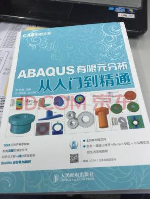 ABAQUS非常实用ABAQUS非常实用ABAQUS非常实用ABAQUS非常实用ABAQUS非常实用ABAQUS非常实用ABAQUS非常实用ABAQUS非常实用