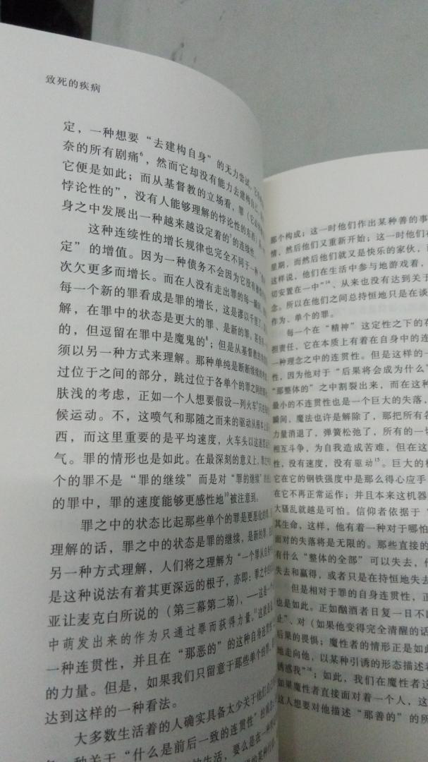 　《克尔凯郭尔文集6：畏惧与颤栗 恐惧的概念 致死的疾病》是中国社会科学院哲学研究所与丹麦克尔凯郭尔研究中心的合作项目。它不仅是国内首次系统地直接由丹麦文原文进行翻译的克尔凯郭尔重要著作选集，而且还致力于成为引导这一研究领域的学术经典之作。文集中文版共10卷。
