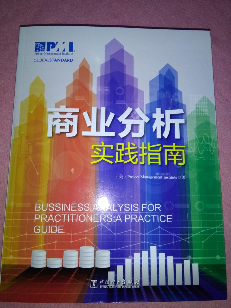 内容很实用，对商业分析感兴趣的同学可以看看