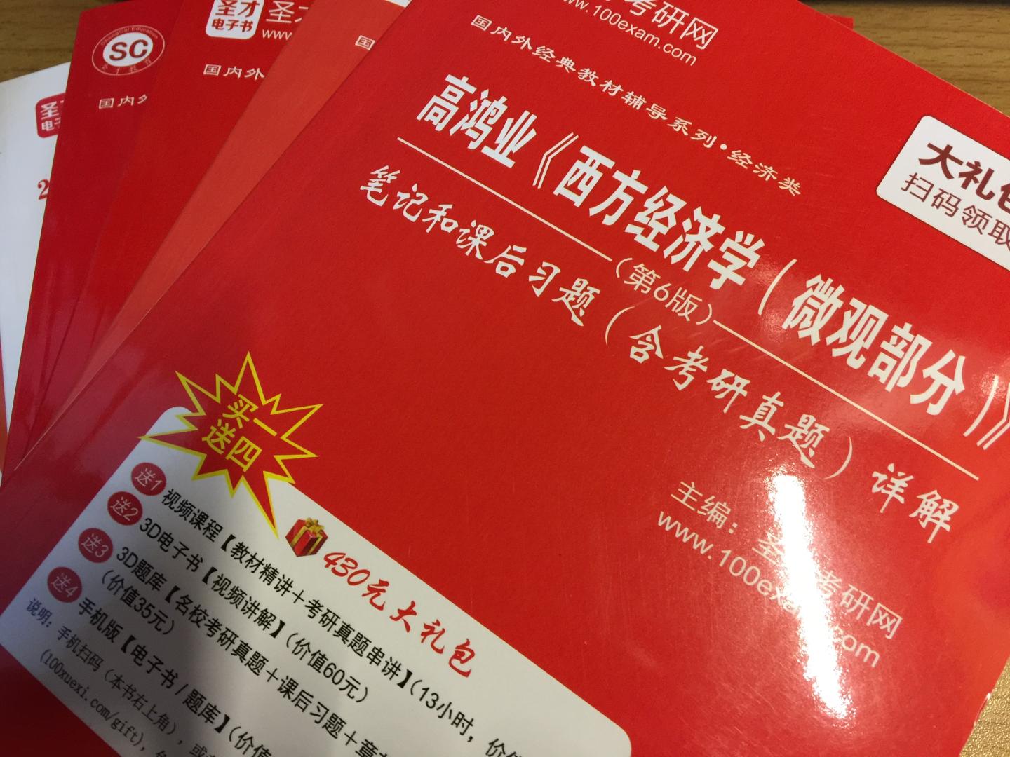 书籍包含笔记和课后习题含考研真题详解等内容。知识点，考题总结全面，综合使用还不错！