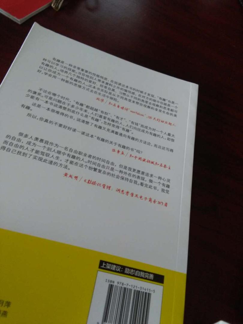 还行，价格便宜，质量尚可，喜欢逛知乎才买的这本书的，没事的时候随便看看！