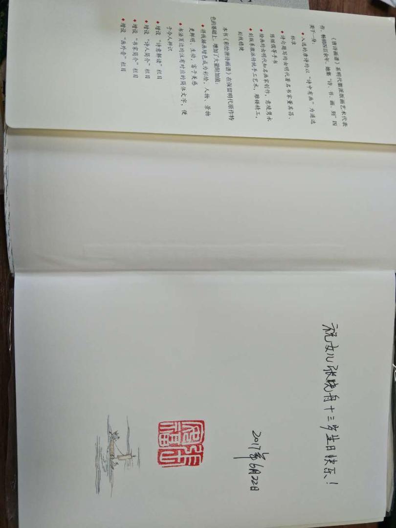 很喜欢的一本书，买了以后给孩子做生日礼物。文中图文并茂，很喜欢，很喜欢。