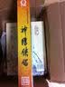 神雕侠侣（50集）（17DVD） 实拍图