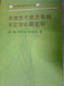 非线性代数方程组与定理机器证明 实拍图
