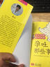 孕吐那些事/徐文图解好孕知音 实拍图