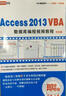 Access 2013 VBA数据库编程视频教程 中文版（2DVD-ROM） 实拍图