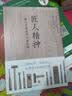 小艾系列·小艾上班记5·水仙花开：备考日记2·中级财务管理 实拍图