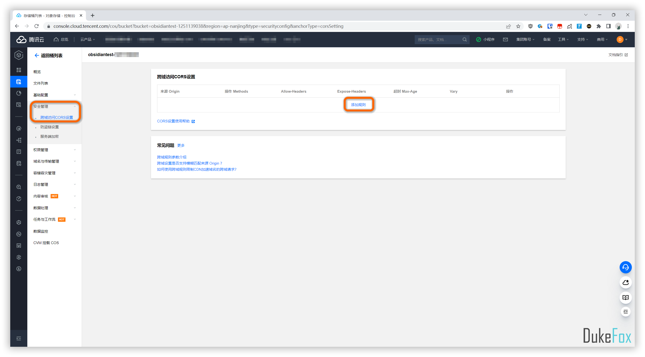 跨域访问 CORS 设置1