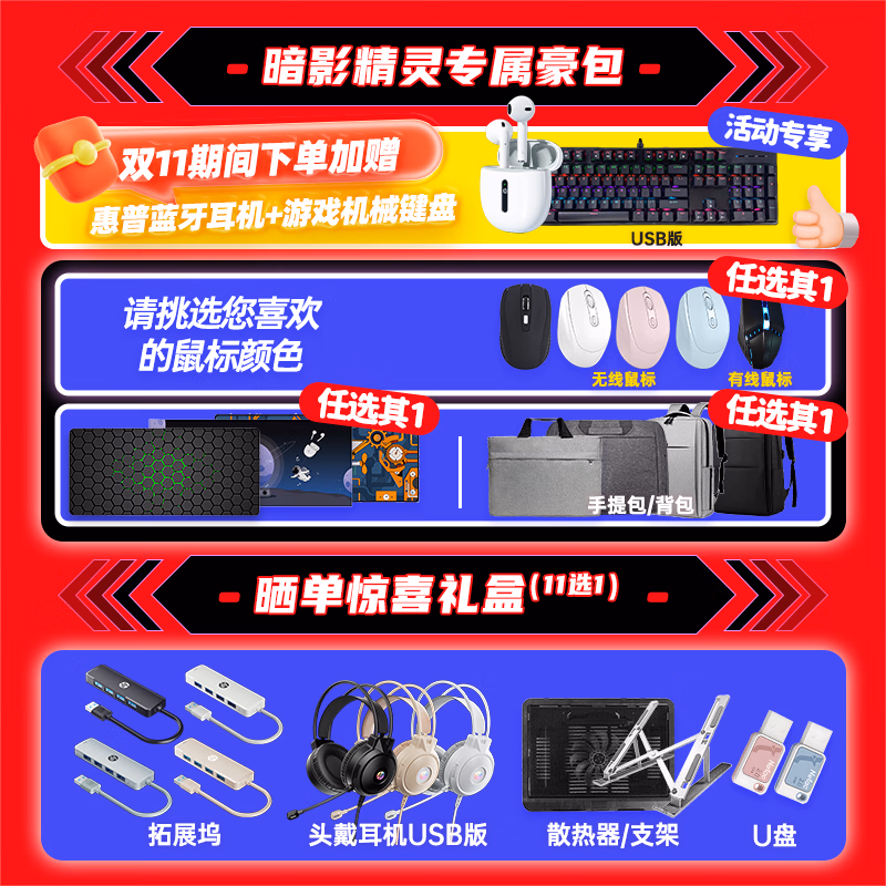 惠普（HP）暗影精灵11/暗影精灵MAX 2025年新款游戏本笔记本电脑 高刷新高性能50系独显 电竞游戏本 新品 Ultra 7-255HX/5060/32G 高速硬盘1TB