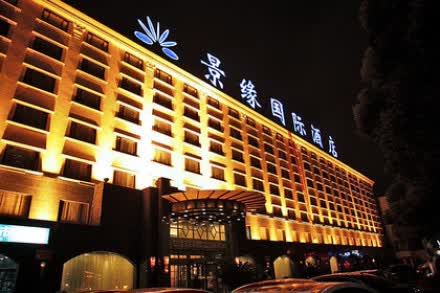 > 上海景缘国际酒店