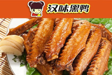 8元『汉味黑鸭』180g袋装食品!鸭掌,鸭锁骨,鸭翅,鸭脖(4选1)!