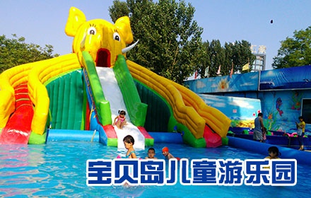 宝贝岛儿童游乐园