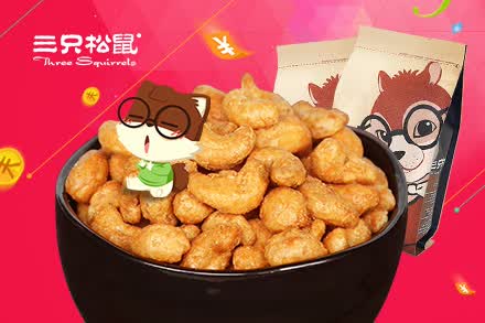 9元,即享三只松鼠炭烧腰果185g×2包