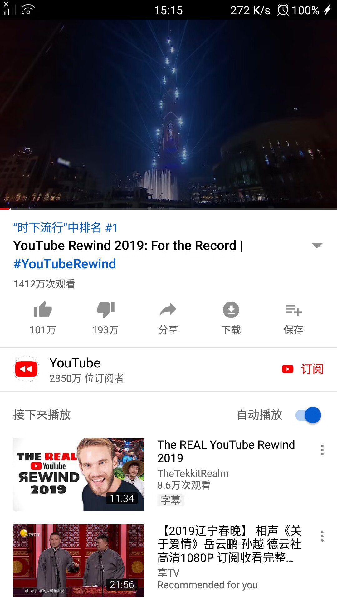 YouTube Vanced油管去广告-爱欧博客