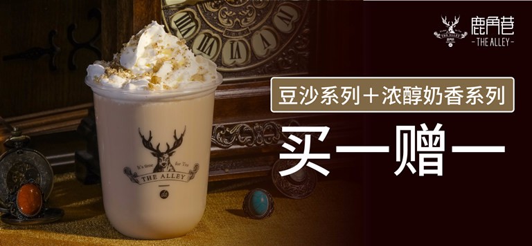 Plus用：京东商城  Plus会员    鹿角巷买一送一